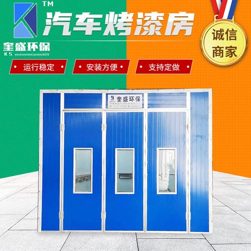 环保厂家家具无尘涂装喷漆房 家具五金烘干固话房高温汽车烤漆房